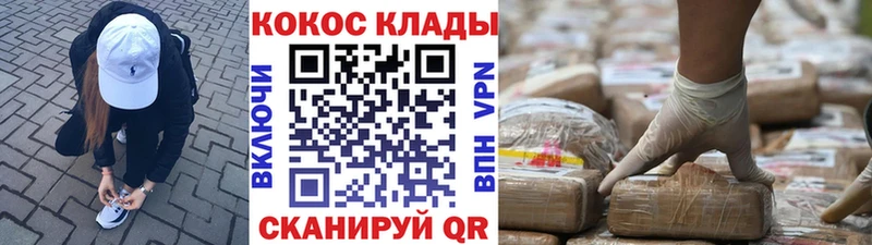 КОКАИН 99%  KRAKEN зеркало  Армянск  закладка 