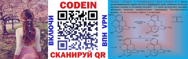 Кодеин напиток Lean (лин)  Армянск 