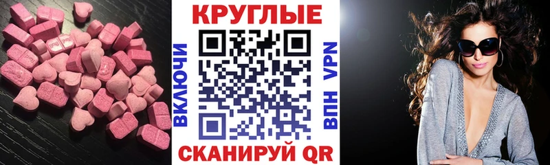 ЭКСТАЗИ 250 мг ссылка на мегу зеркало Армянск