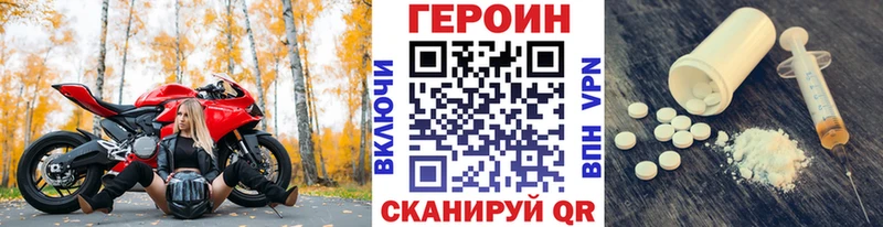 ГЕРОИН белый Армянск