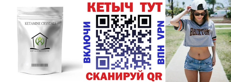 КЕТАМИН ketamine  Армянск 