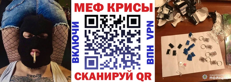 МЕФ мяу мяу  Армянск 