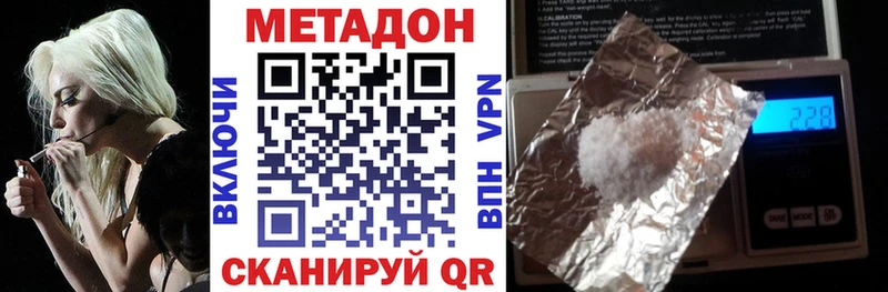 МЕТАДОН белоснежный Армянск