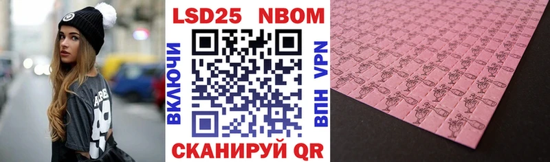 купить наркотик  Армянск  Марки 25I-NBOMe 1,5мг 